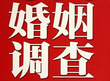 「魏都区福尔摩斯私家侦探」破坏婚礼现场犯法吗？