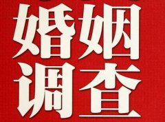 「魏都区私家调查」公司教你如何维护好感情